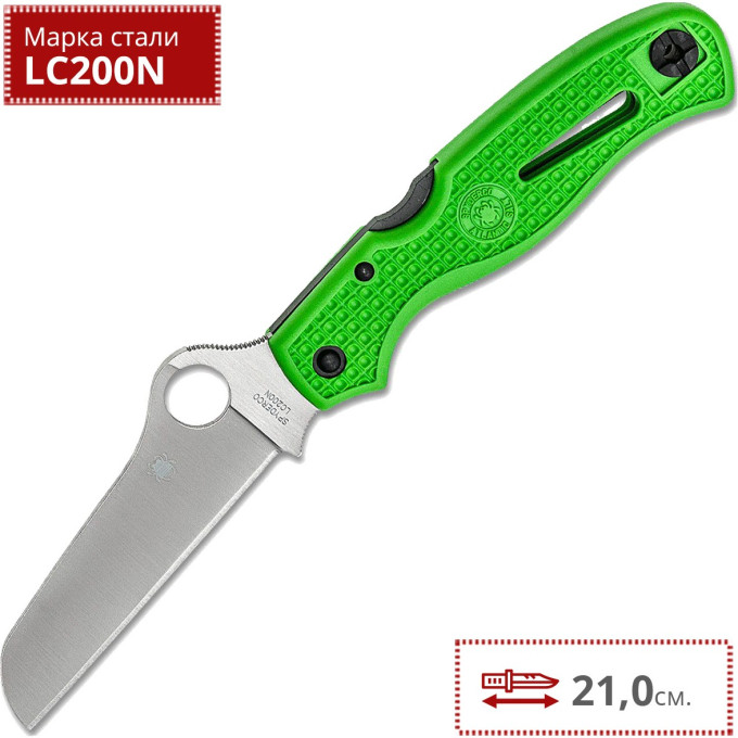Нож SPYDERCO ATLANTIC SALT 89FPGR
