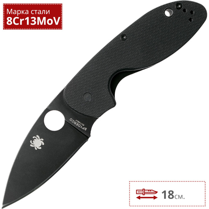 Нож SPYDERCO EFFICIENT 216GPBBK