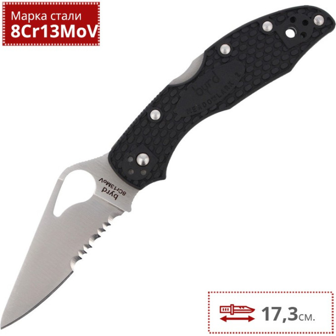 Нож SPYDERCO MEADOWLARK 2 BY04PSBK2