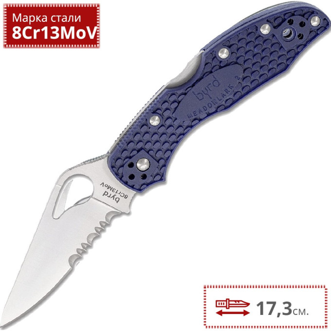 Нож SPYDERCO MEADOWLARK 2 BY04PSBL2