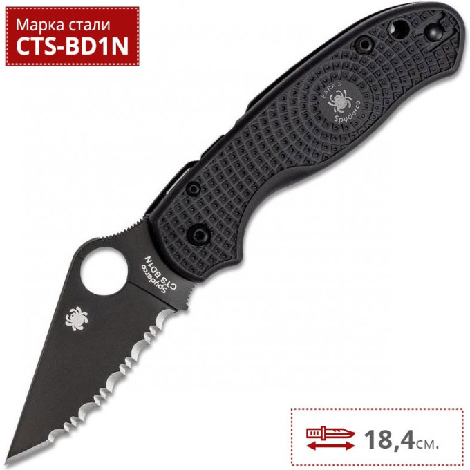Нож SPYDERCO PARA 3 223SBBK