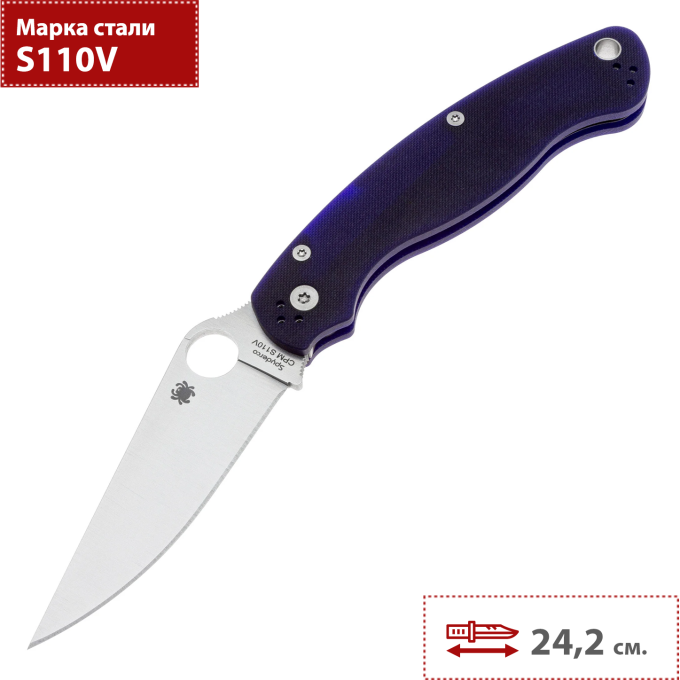 Складной нож SPYDERCO MILITARY 2 36GPCBL2