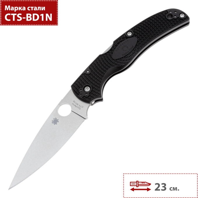Складной нож SPYDERCO NATIVE CHIEF 244PBK