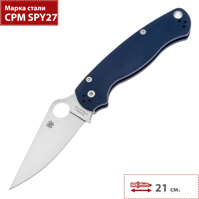 Складной нож SPYDERCO PARA MILITARY 2 C81GPCBL2