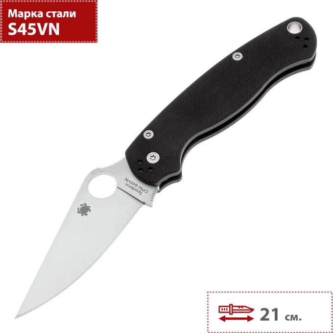 Складной нож SPYDERCO PARAMILITARY 2 C81GP2