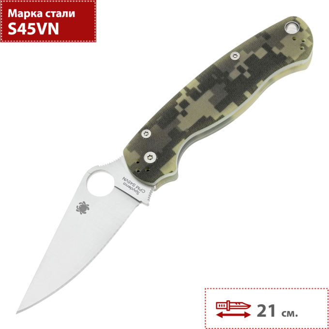 Складной нож SPYDERCO PARAMILITARY 2 C81GPCMO2