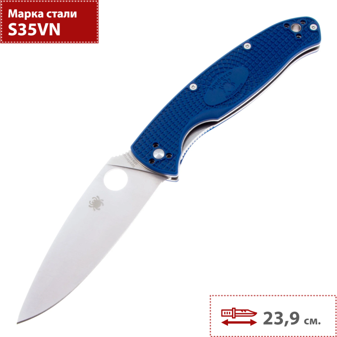 Складной нож SPYDERCO RESILIENCE C142PBL