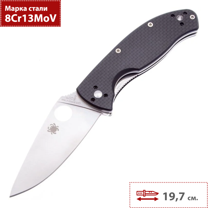 Складной нож SPYDERCO TENACIOUS C122CFP