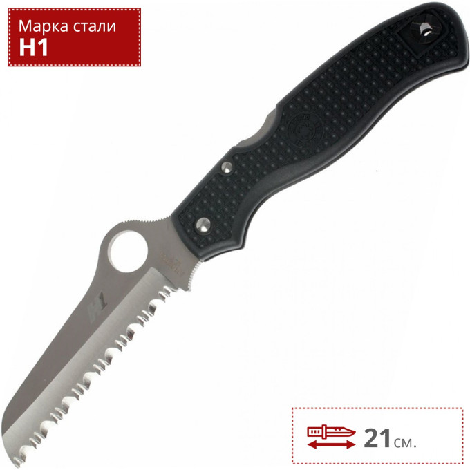 Нож SPYDERCO ATLANTIC SALT 89SBK