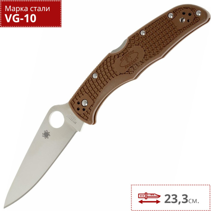 Нож SPYDERCO ENDURA 10FPBN