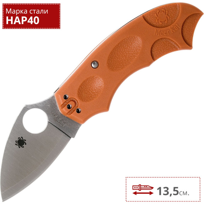 Нож SPYDERCO MEERKAT 64JPBORE