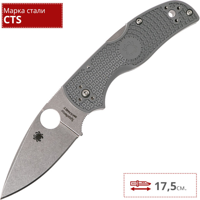 Нож SPYDERCO NATIVE 5 41PGY5