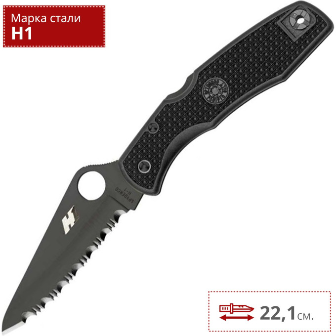 Нож SPYDERCO PACIFIC SALT 91SBBK