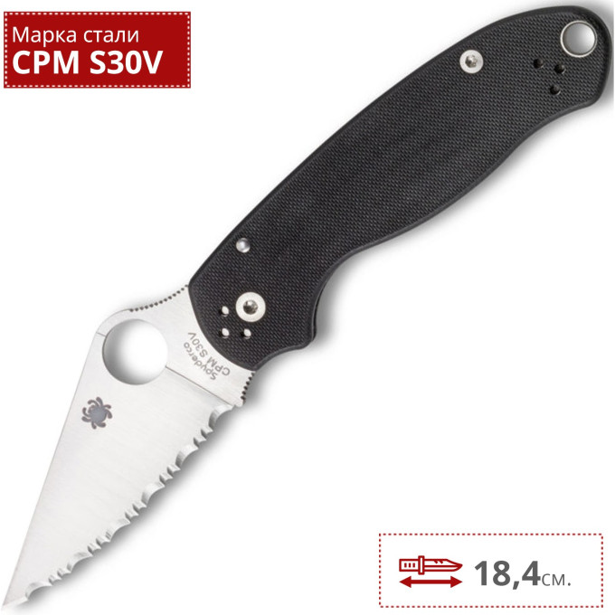 Нож SPYDERCO PARA 3 223GS