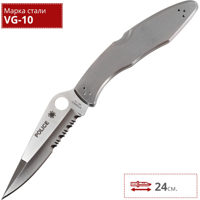 Нож SPYDERCO POLICE 07PS