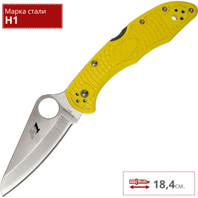 Нож SPYDERCO SALT 2 88PYL2