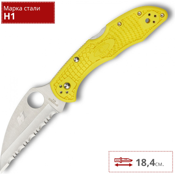Нож SPYDERCO SALT 2 88SWCYL2
