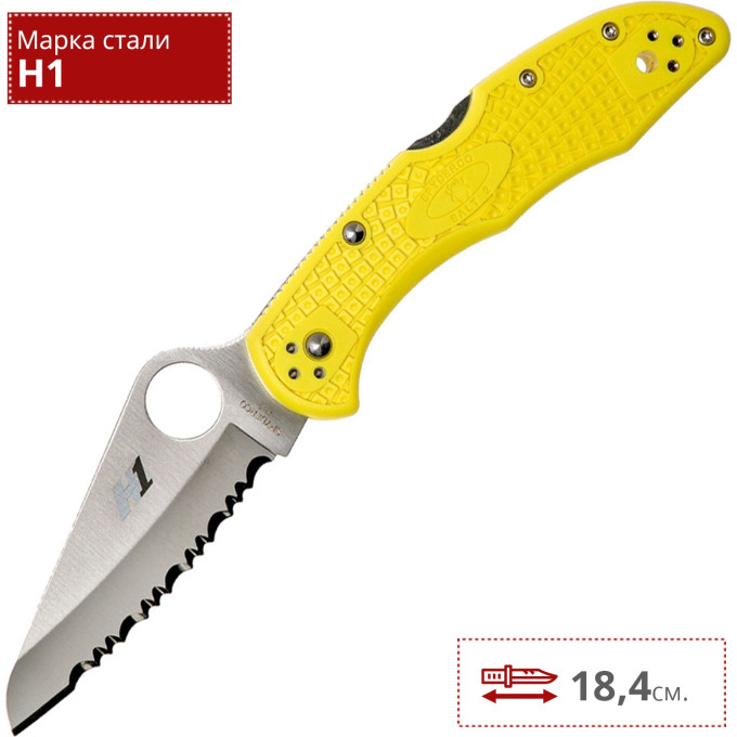 Нож SPYDERCO SALT 2 88SYL2