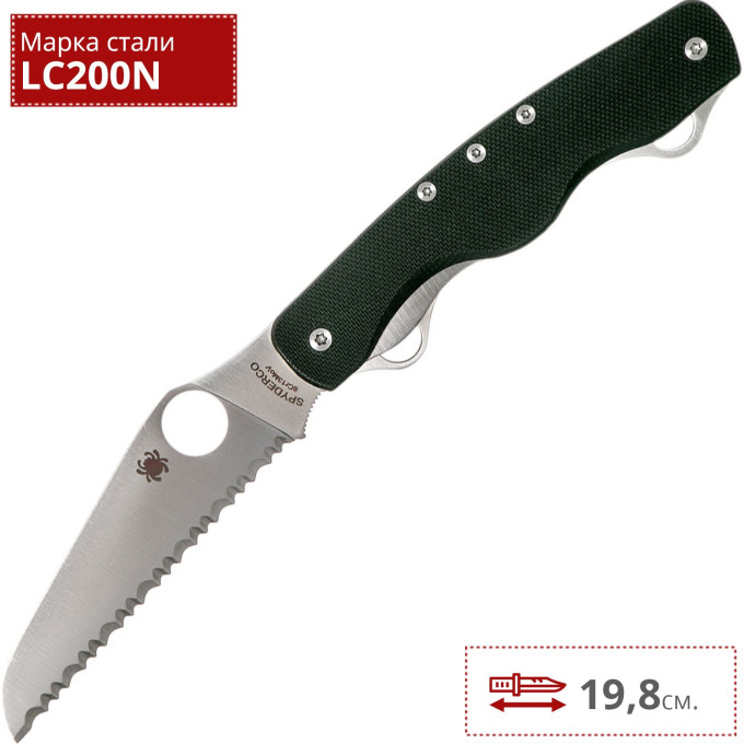 Нож SPYDERCO SPYDIECHEF 209GS